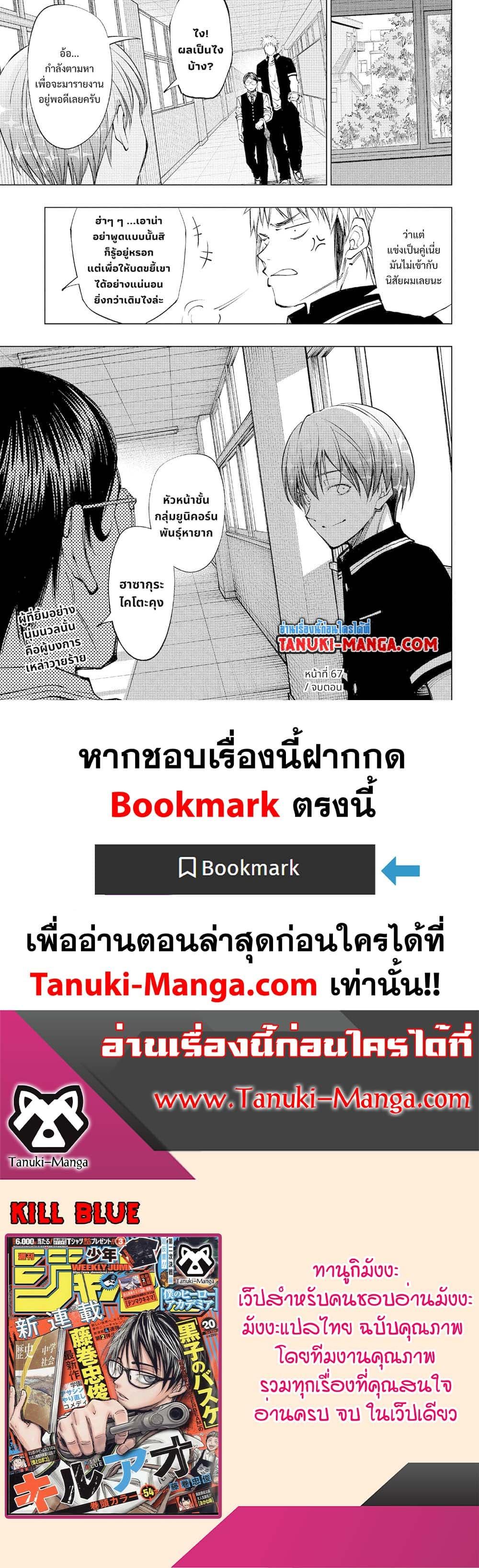 Manga-lc-com อ่านมังงะ อ่านการ์ตูน ออนไลน์ ฟรี Kill Blue ตอนที่ 1 2 3 4 5 6 7 8 9 10 11 12 13 14 ฟรี ไม่มีโฆษณา Manga-lc - อ่าน มังงะ อ่าน การ์ตูน ออนไลน์ อ่านมังงะ ฟรี