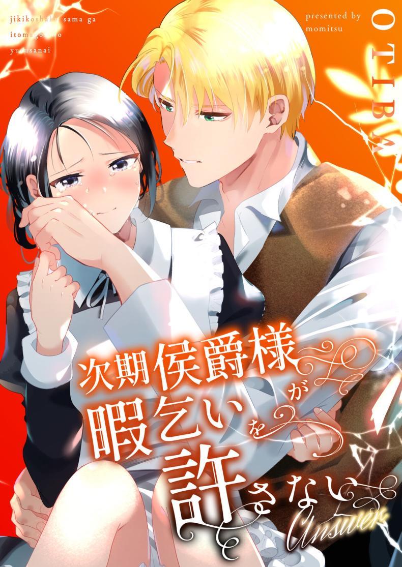 Doujin-Lc- อ่าน โดจิน มังฮวา เกาหลี ญี่ปุ่น จีน แปลไทย มาร์ควิสคนต่อไป [OTIBA (Momitsu)] Jiki Koushaku-sama ga Itomagoi o Yurusanai -answer- ตอนที่ 1 2 3 4 5 6 7 8 9 10 11 12 13 14 ฟรี ไม่มีโฆษณา อ่าน โดจิน Manhwa เกาหลี ญี่ปุ่น จีน เรามีครบ คัดมาให้เน้นๆ โดจิน 18+ รับประกันความฟินโดย  Doujin Lc