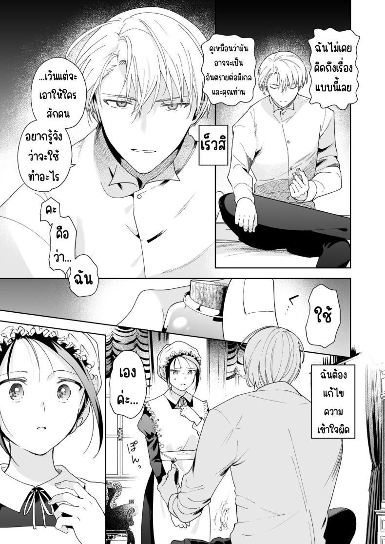 Doujin-Lc- อ่าน โดจิน มังฮวา เกาหลี ญี่ปุ่น จีน แปลไทย มาร์ควิสคนต่อไป [OTIBA (Momitsu)] Jiki Koushaku-sama ga Itomagoi o Yurusanai -answer- ตอนที่ 1 2 3 4 5 6 7 8 9 10 11 12 13 14 ฟรี ไม่มีโฆษณา อ่าน โดจิน Manhwa เกาหลี ญี่ปุ่น จีน เรามีครบ คัดมาให้เน้นๆ โดจิน 18+ รับประกันความฟินโดย  Doujin Lc