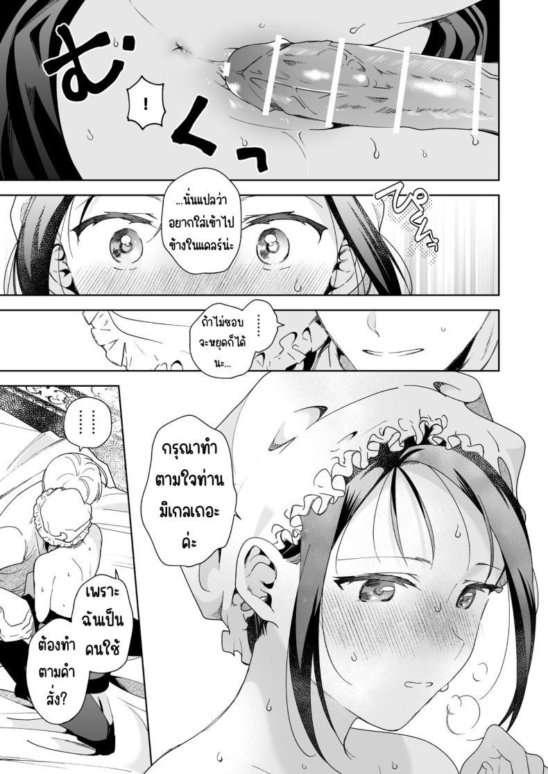 Doujin-Lc- อ่าน โดจิน มังฮวา เกาหลี ญี่ปุ่น จีน แปลไทย มาร์ควิสคนต่อไป [OTIBA (Momitsu)] Jiki Koushaku-sama ga Itomagoi o Yurusanai -answer- ตอนที่ 1 2 3 4 5 6 7 8 9 10 11 12 13 14 ฟรี ไม่มีโฆษณา อ่าน โดจิน Manhwa เกาหลี ญี่ปุ่น จีน เรามีครบ คัดมาให้เน้นๆ โดจิน 18+ รับประกันความฟินโดย  Doujin Lc