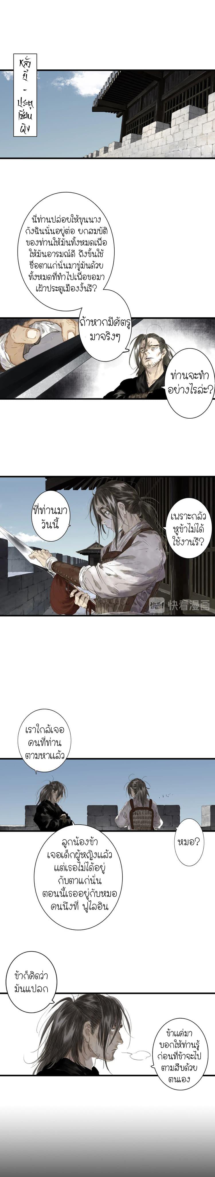 Manga-lc-com อ่านมังงะ อ่านการ์ตูน ออนไลน์ ฟรี Song of the Sky Walkers ลำนำของผู้ล่องนภา ตอนที่ 1 2 3 4 5 6 7 8 9 10 11 12 13 14 ฟรี ไม่มีโฆษณา Manga-lc - อ่าน มังงะ อ่าน การ์ตูน ออนไลน์ อ่านมังงะ ฟรี