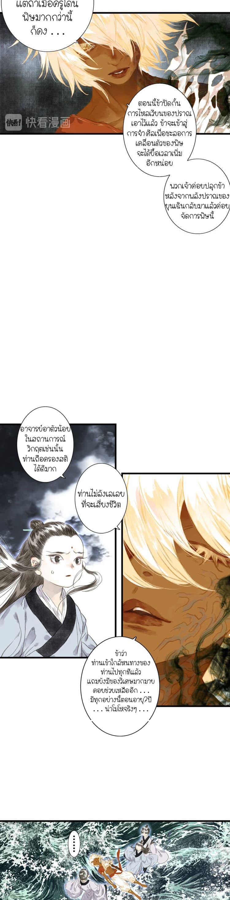 Manga-lc-com อ่านมังงะ อ่านการ์ตูน ออนไลน์ ฟรี Song of the Sky Walkers ลำนำของผู้ล่องนภา ตอนที่ 1 2 3 4 5 6 7 8 9 10 11 12 13 14 ฟรี ไม่มีโฆษณา Manga-lc - อ่าน มังงะ อ่าน การ์ตูน ออนไลน์ อ่านมังงะ ฟรี