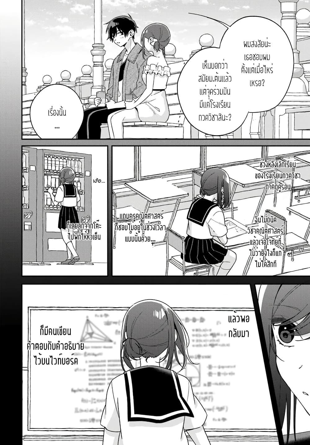 Manga-lc-com อ่านมังงะ อ่านการ์ตูน ออนไลน์ ฟรี Futago Matomete “Kanojo” ni Shinai ตอนที่ 1 2 3 4 5 6 7 8 9 10 11 12 13 14 ฟรี ไม่มีโฆษณา Manga-lc - อ่าน มังงะ อ่าน การ์ตูน ออนไลน์ อ่านมังงะ ฟรี