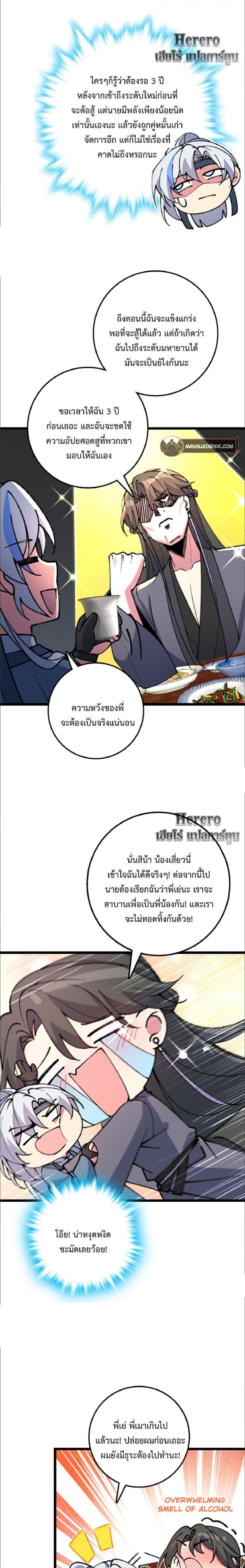 Manga-lc-com อ่านมังงะ อ่านการ์ตูน ออนไลน์ ฟรี My Master Only Breaks Through Every Time the Limit Is Reached ตอนที่ 1 2 3 4 5 6 7 8 9 10 11 12 13 14 ฟรี ไม่มีโฆษณา Manga-lc - อ่าน มังงะ อ่าน การ์ตูน ออนไลน์ อ่านมังงะ ฟรี