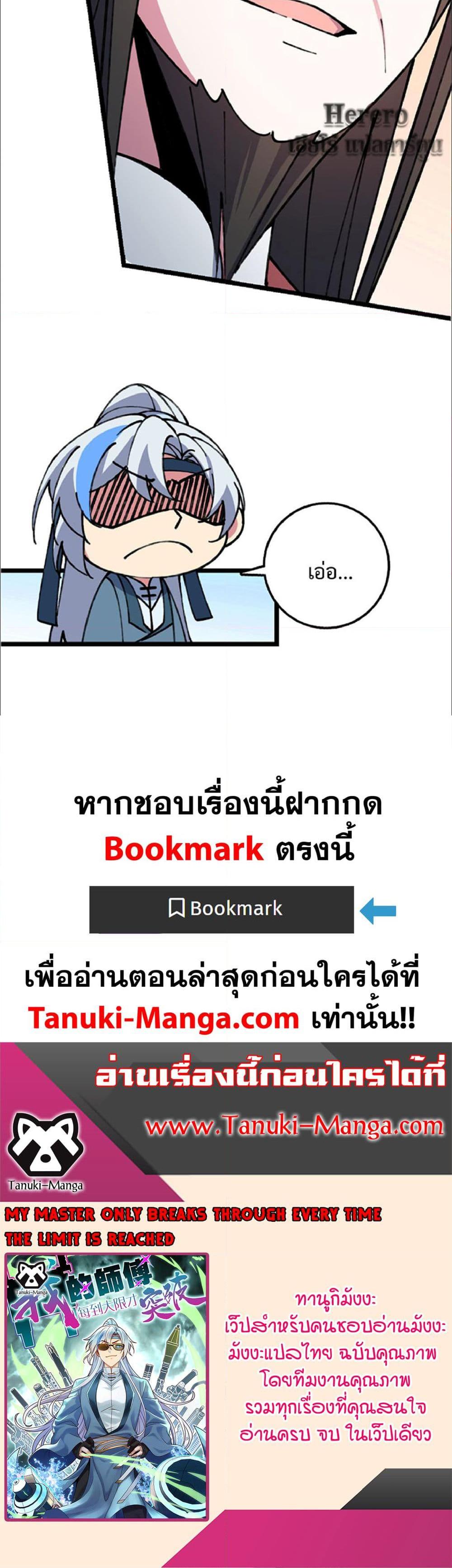 Manga-lc-com อ่านมังงะ อ่านการ์ตูน ออนไลน์ ฟรี My Master Only Breaks Through Every Time the Limit Is Reached ตอนที่ 1 2 3 4 5 6 7 8 9 10 11 12 13 14 ฟรี ไม่มีโฆษณา Manga-lc - อ่าน มังงะ อ่าน การ์ตูน ออนไลน์ อ่านมังงะ ฟรี
