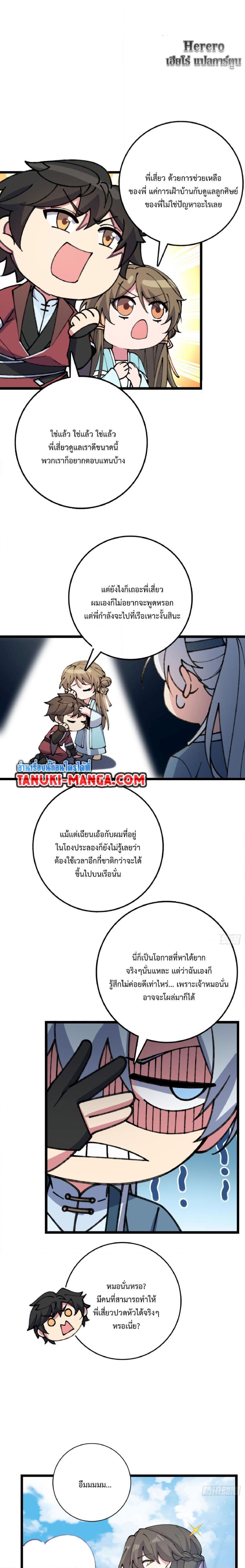 Manga-lc-com อ่านมังงะ อ่านการ์ตูน ออนไลน์ ฟรี My Master Only Breaks Through Every Time the Limit Is Reached ตอนที่ 1 2 3 4 5 6 7 8 9 10 11 12 13 14 ฟรี ไม่มีโฆษณา Manga-lc - อ่าน มังงะ อ่าน การ์ตูน ออนไลน์ อ่านมังงะ ฟรี