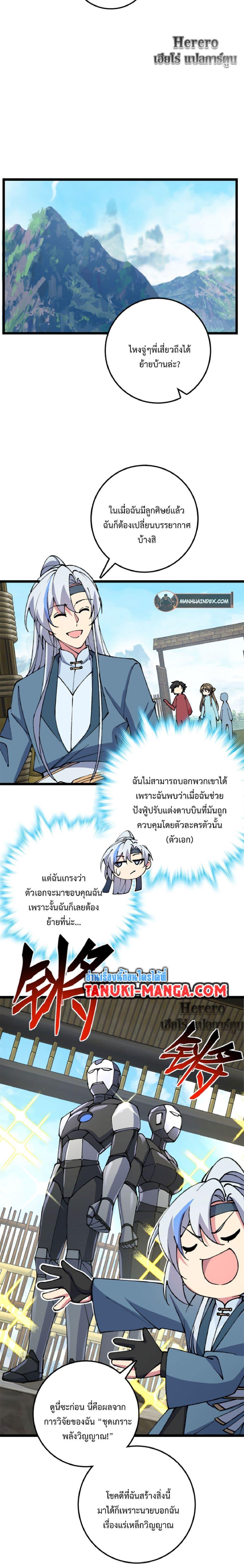 Manga-lc-com อ่านมังงะ อ่านการ์ตูน ออนไลน์ ฟรี My Master Only Breaks Through Every Time the Limit Is Reached ตอนที่ 1 2 3 4 5 6 7 8 9 10 11 12 13 14 ฟรี ไม่มีโฆษณา Manga-lc - อ่าน มังงะ อ่าน การ์ตูน ออนไลน์ อ่านมังงะ ฟรี