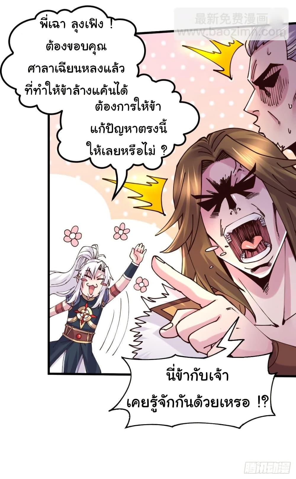 Manga-lc-com อ่านมังงะ อ่านการ์ตูน ออนไลน์ ฟรี Immortal Husband on The Earth ตอนที่ 1 2 3 4 5 6 7 8 9 10 11 12 13 14 ฟรี ไม่มีโฆษณา Manga-lc - อ่าน มังงะ อ่าน การ์ตูน ออนไลน์ อ่านมังงะ ฟรี