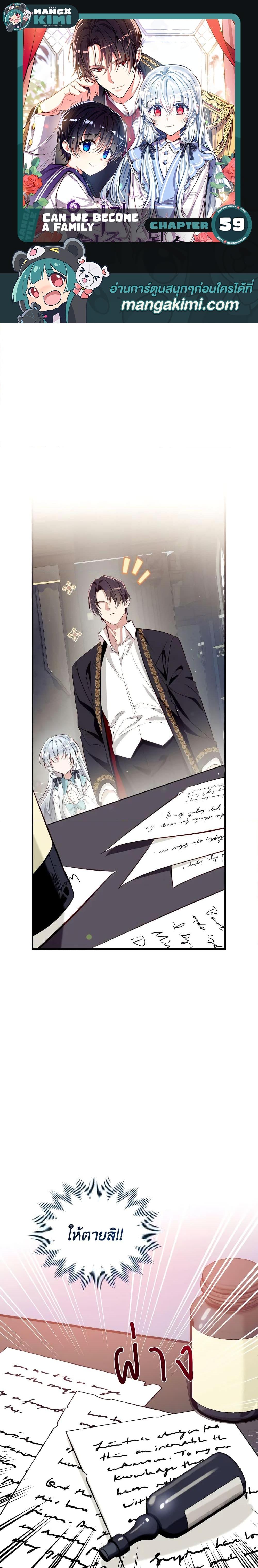 Manga-lc-com อ่านมังงะ อ่านการ์ตูน ออนไลน์ ฟรี Can We Become a Family ตอนที่ 1 2 3 4 5 6 7 8 9 10 11 12 13 14 ฟรี ไม่มีโฆษณา Manga-lc - อ่าน มังงะ อ่าน การ์ตูน ออนไลน์ อ่านมังงะ ฟรี