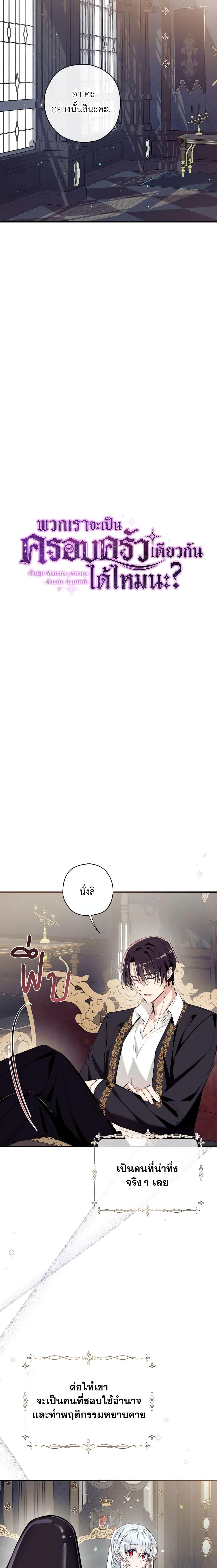 Manga-lc-com อ่านมังงะ อ่านการ์ตูน ออนไลน์ ฟรี Can We Become a Family ตอนที่ 1 2 3 4 5 6 7 8 9 10 11 12 13 14 ฟรี ไม่มีโฆษณา Manga-lc - อ่าน มังงะ อ่าน การ์ตูน ออนไลน์ อ่านมังงะ ฟรี