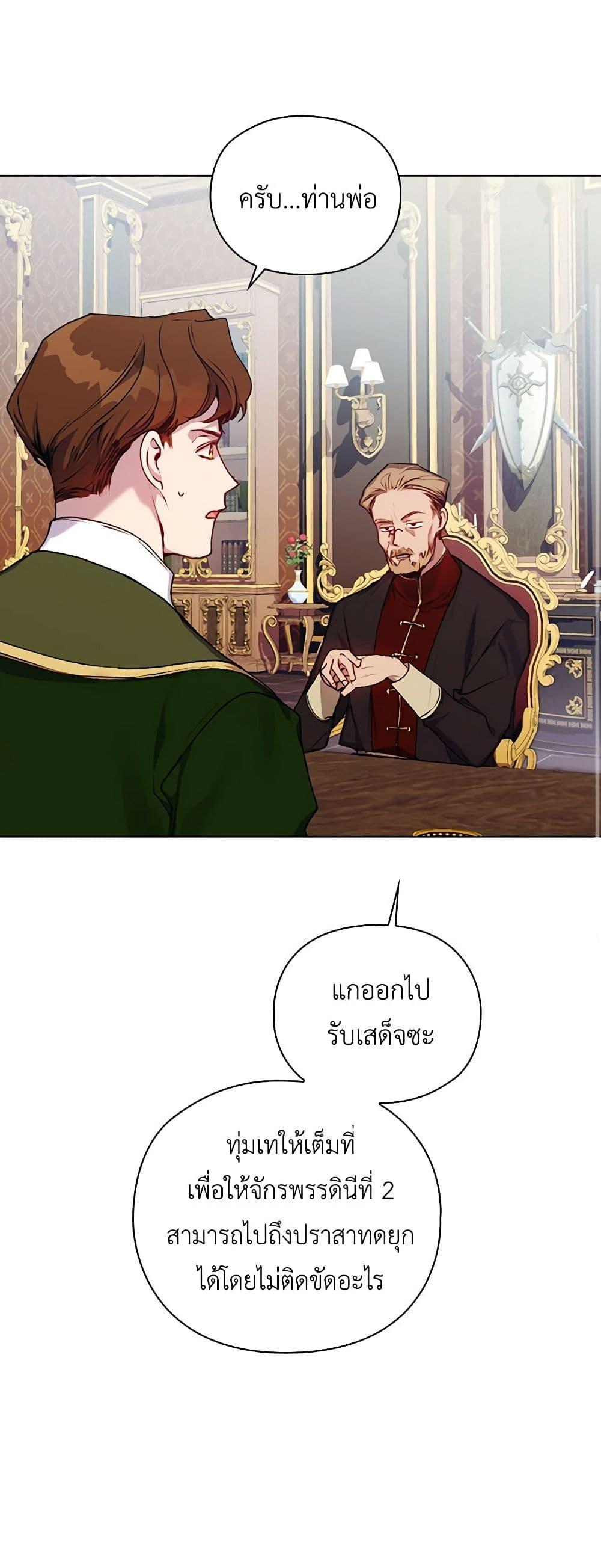 Manga-lc-com อ่านมังงะ อ่านการ์ตูน ออนไลน์ ฟรี I’ll Raise You Well in This Life, Your Majesty! ตอนที่ 1 2 3 4 5 6 7 8 9 10 11 12 13 14 ฟรี ไม่มีโฆษณา Manga-lc - อ่าน มังงะ อ่าน การ์ตูน ออนไลน์ อ่านมังงะ ฟรี