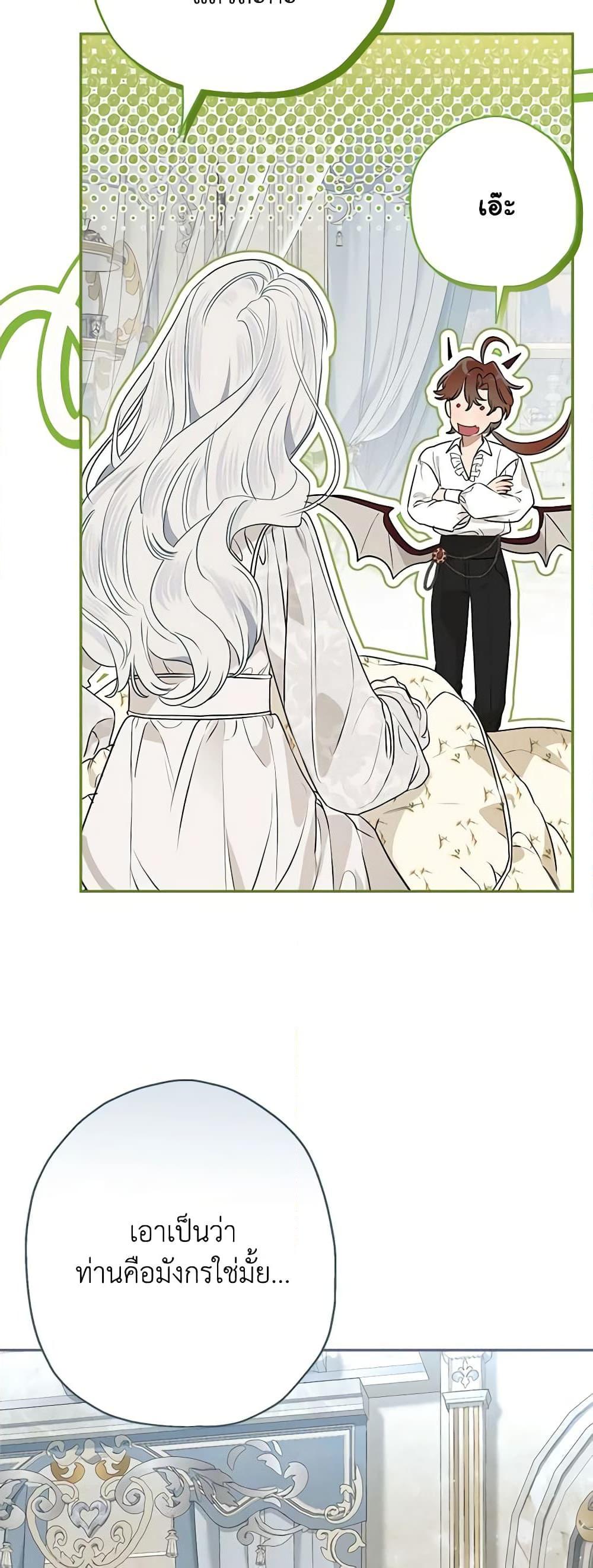 Manga-lc-com อ่านมังงะ อ่านการ์ตูน ออนไลน์ ฟรี When The Count’s Illegitimate Daughter Gets Married ตอนที่ 1 2 3 4 5 6 7 8 9 10 11 12 13 14 ฟรี ไม่มีโฆษณา Manga-lc - อ่าน มังงะ อ่าน การ์ตูน ออนไลน์ อ่านมังงะ ฟรี
