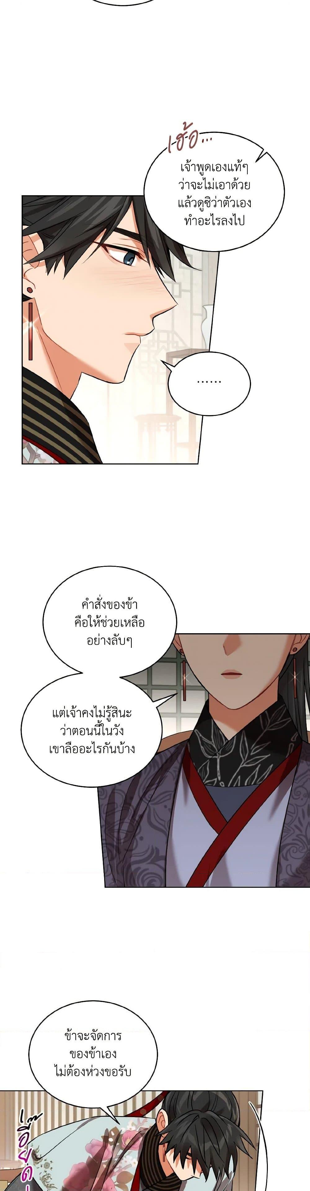 Manga-lc-com อ่านมังงะ อ่านการ์ตูน ออนไลน์ ฟรี Empress’s Flower Garden ตอนที่ 1 2 3 4 5 6 7 8 9 10 11 12 13 14 ฟรี ไม่มีโฆษณา Manga-lc - อ่าน มังงะ อ่าน การ์ตูน ออนไลน์ อ่านมังงะ ฟรี