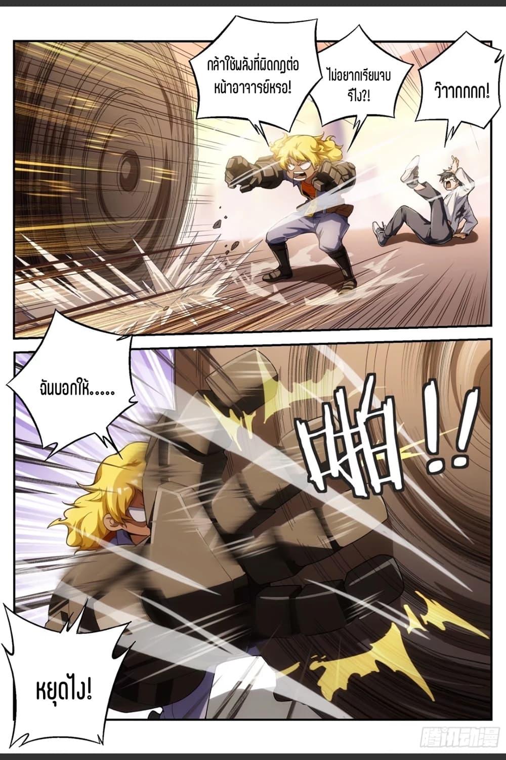 Manga-lc-com อ่านมังงะ อ่านการ์ตูน ออนไลน์ ฟรี Supreme Spirit Master ตอนที่ 1 2 3 4 5 6 7 8 9 10 11 12 13 14 ฟรี ไม่มีโฆษณา Manga-lc - อ่าน มังงะ อ่าน การ์ตูน ออนไลน์ อ่านมังงะ ฟรี