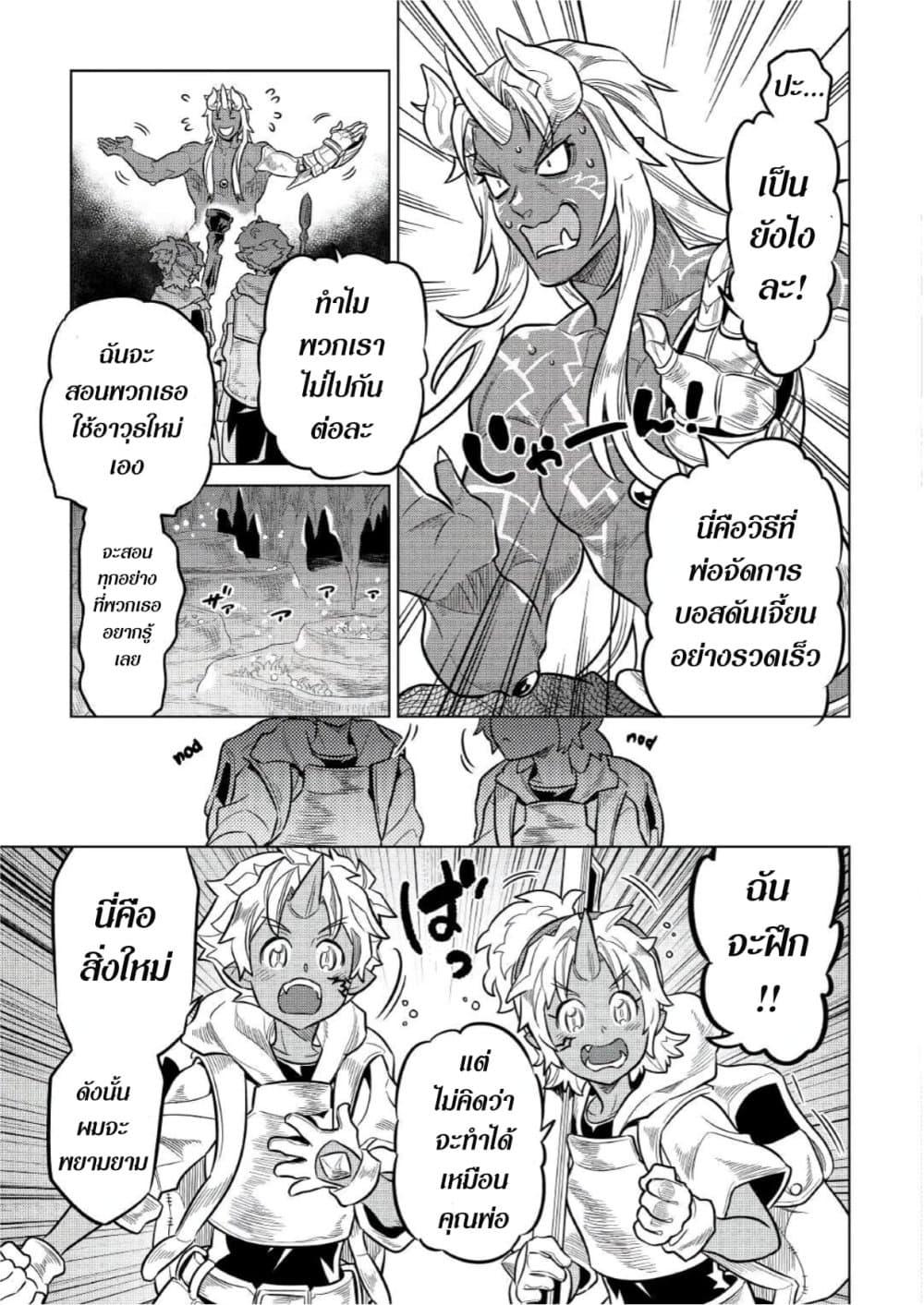 Manga-lc-com อ่านมังงะ อ่านการ์ตูน ออนไลน์ ฟรี ReMonster ตอนที่ 1 2 3 4 5 6 7 8 9 10 11 12 13 14 ฟรี ไม่มีโฆษณา Manga-lc - อ่าน มังงะ อ่าน การ์ตูน ออนไลน์ อ่านมังงะ ฟรี