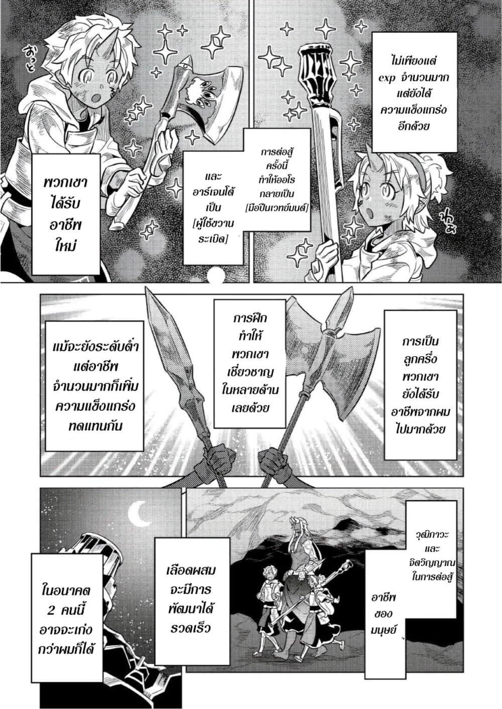 Manga-lc-com อ่านมังงะ อ่านการ์ตูน ออนไลน์ ฟรี ReMonster ตอนที่ 1 2 3 4 5 6 7 8 9 10 11 12 13 14 ฟรี ไม่มีโฆษณา Manga-lc - อ่าน มังงะ อ่าน การ์ตูน ออนไลน์ อ่านมังงะ ฟรี