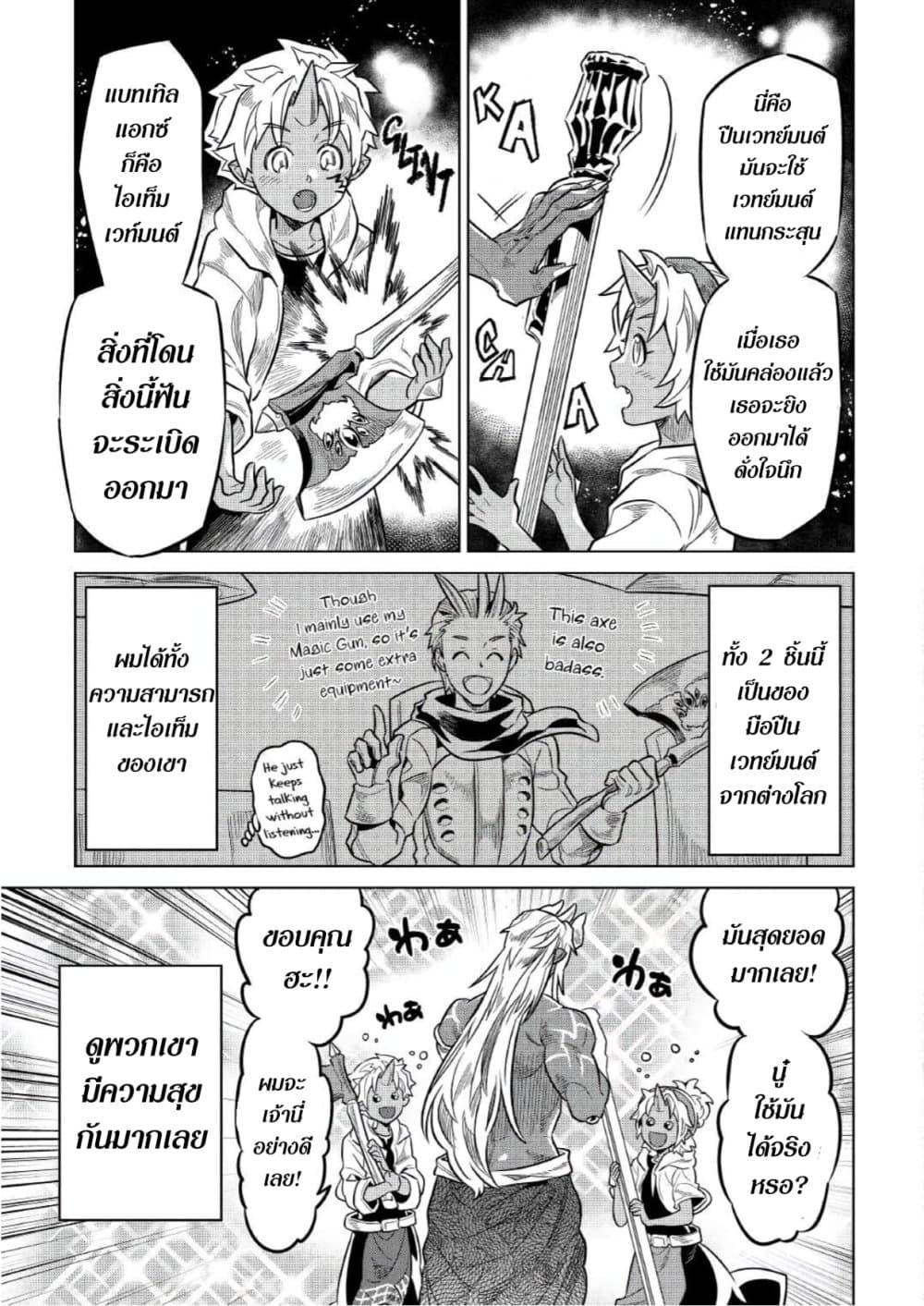 Manga-lc-com อ่านมังงะ อ่านการ์ตูน ออนไลน์ ฟรี ReMonster ตอนที่ 1 2 3 4 5 6 7 8 9 10 11 12 13 14 ฟรี ไม่มีโฆษณา Manga-lc - อ่าน มังงะ อ่าน การ์ตูน ออนไลน์ อ่านมังงะ ฟรี