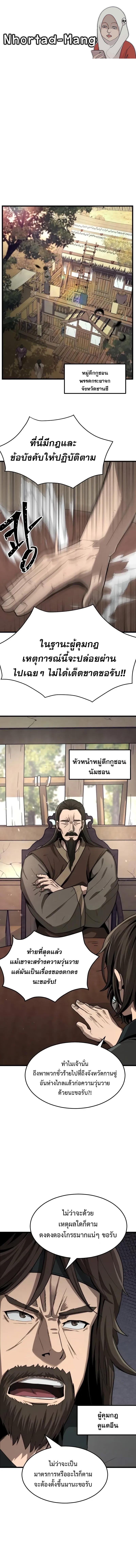 Manga-lc-com อ่านมังงะ อ่านการ์ตูน ออนไลน์ ฟรี The New Beggars’ Sect ตอนที่ 1 2 3 4 5 6 7 8 9 10 11 12 13 14 ฟรี ไม่มีโฆษณา Manga-lc - อ่าน มังงะ อ่าน การ์ตูน ออนไลน์ อ่านมังงะ ฟรี