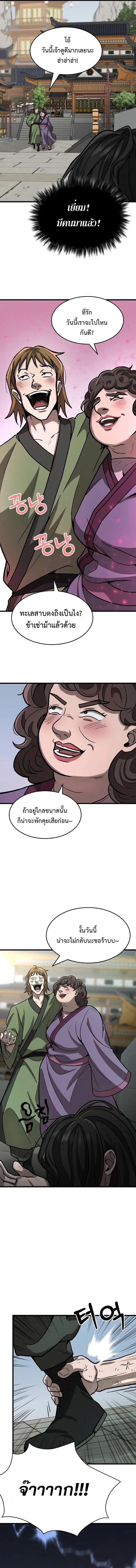 Manga-lc-com อ่านมังงะ อ่านการ์ตูน ออนไลน์ ฟรี The New Beggars’ Sect ตอนที่ 1 2 3 4 5 6 7 8 9 10 11 12 13 14 ฟรี ไม่มีโฆษณา Manga-lc - อ่าน มังงะ อ่าน การ์ตูน ออนไลน์ อ่านมังงะ ฟรี