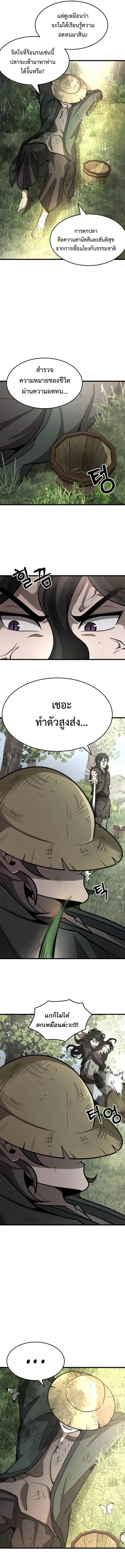 Manga-lc-com อ่านมังงะ อ่านการ์ตูน ออนไลน์ ฟรี The New Beggars’ Sect ตอนที่ 1 2 3 4 5 6 7 8 9 10 11 12 13 14 ฟรี ไม่มีโฆษณา Manga-lc - อ่าน มังงะ อ่าน การ์ตูน ออนไลน์ อ่านมังงะ ฟรี
