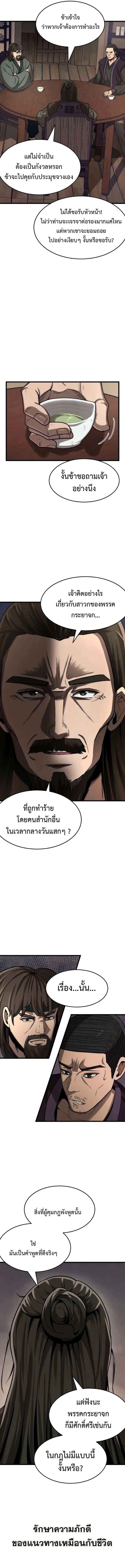 Manga-lc-com อ่านมังงะ อ่านการ์ตูน ออนไลน์ ฟรี The New Beggars’ Sect ตอนที่ 1 2 3 4 5 6 7 8 9 10 11 12 13 14 ฟรี ไม่มีโฆษณา Manga-lc - อ่าน มังงะ อ่าน การ์ตูน ออนไลน์ อ่านมังงะ ฟรี