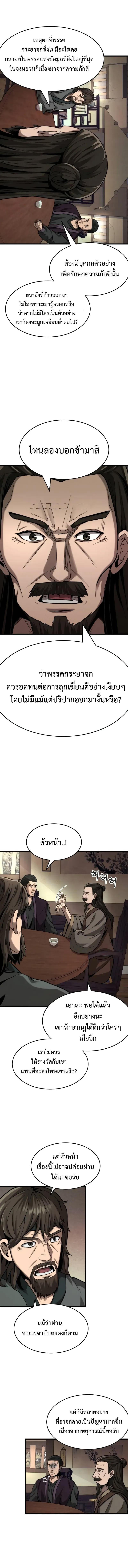 Manga-lc-com อ่านมังงะ อ่านการ์ตูน ออนไลน์ ฟรี The New Beggars’ Sect ตอนที่ 1 2 3 4 5 6 7 8 9 10 11 12 13 14 ฟรี ไม่มีโฆษณา Manga-lc - อ่าน มังงะ อ่าน การ์ตูน ออนไลน์ อ่านมังงะ ฟรี