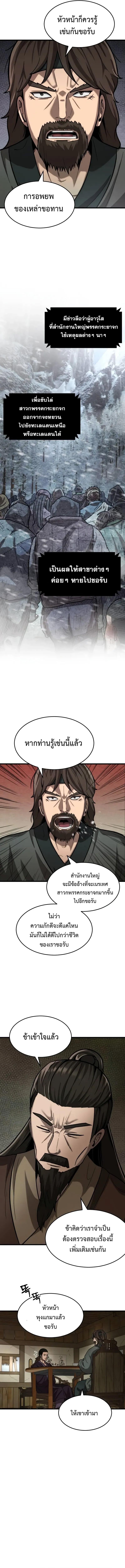 Manga-lc-com อ่านมังงะ อ่านการ์ตูน ออนไลน์ ฟรี The New Beggars’ Sect ตอนที่ 1 2 3 4 5 6 7 8 9 10 11 12 13 14 ฟรี ไม่มีโฆษณา Manga-lc - อ่าน มังงะ อ่าน การ์ตูน ออนไลน์ อ่านมังงะ ฟรี