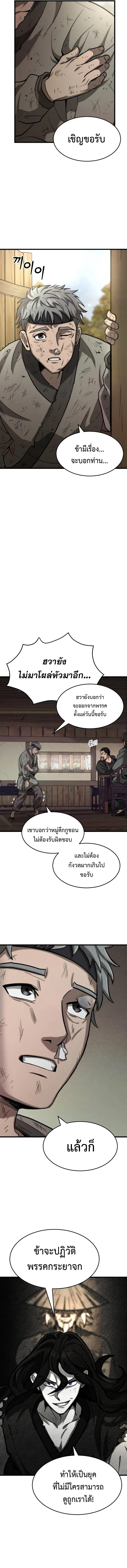 Manga-lc-com อ่านมังงะ อ่านการ์ตูน ออนไลน์ ฟรี The New Beggars’ Sect ตอนที่ 1 2 3 4 5 6 7 8 9 10 11 12 13 14 ฟรี ไม่มีโฆษณา Manga-lc - อ่าน มังงะ อ่าน การ์ตูน ออนไลน์ อ่านมังงะ ฟรี