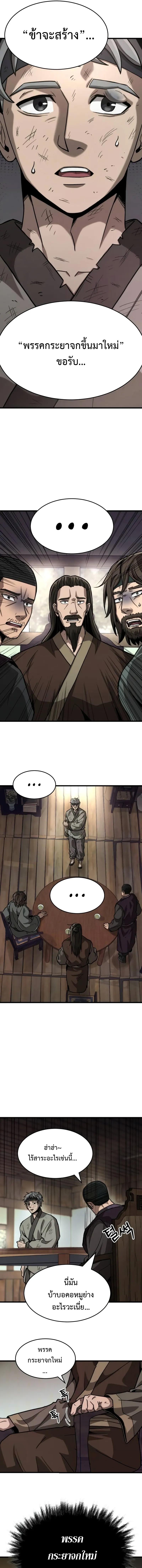 Manga-lc-com อ่านมังงะ อ่านการ์ตูน ออนไลน์ ฟรี The New Beggars’ Sect ตอนที่ 1 2 3 4 5 6 7 8 9 10 11 12 13 14 ฟรี ไม่มีโฆษณา Manga-lc - อ่าน มังงะ อ่าน การ์ตูน ออนไลน์ อ่านมังงะ ฟรี