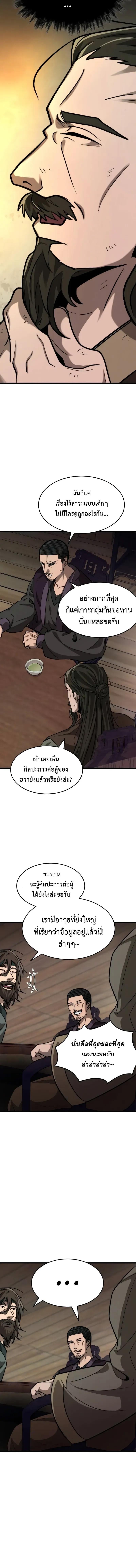Manga-lc-com อ่านมังงะ อ่านการ์ตูน ออนไลน์ ฟรี The New Beggars’ Sect ตอนที่ 1 2 3 4 5 6 7 8 9 10 11 12 13 14 ฟรี ไม่มีโฆษณา Manga-lc - อ่าน มังงะ อ่าน การ์ตูน ออนไลน์ อ่านมังงะ ฟรี