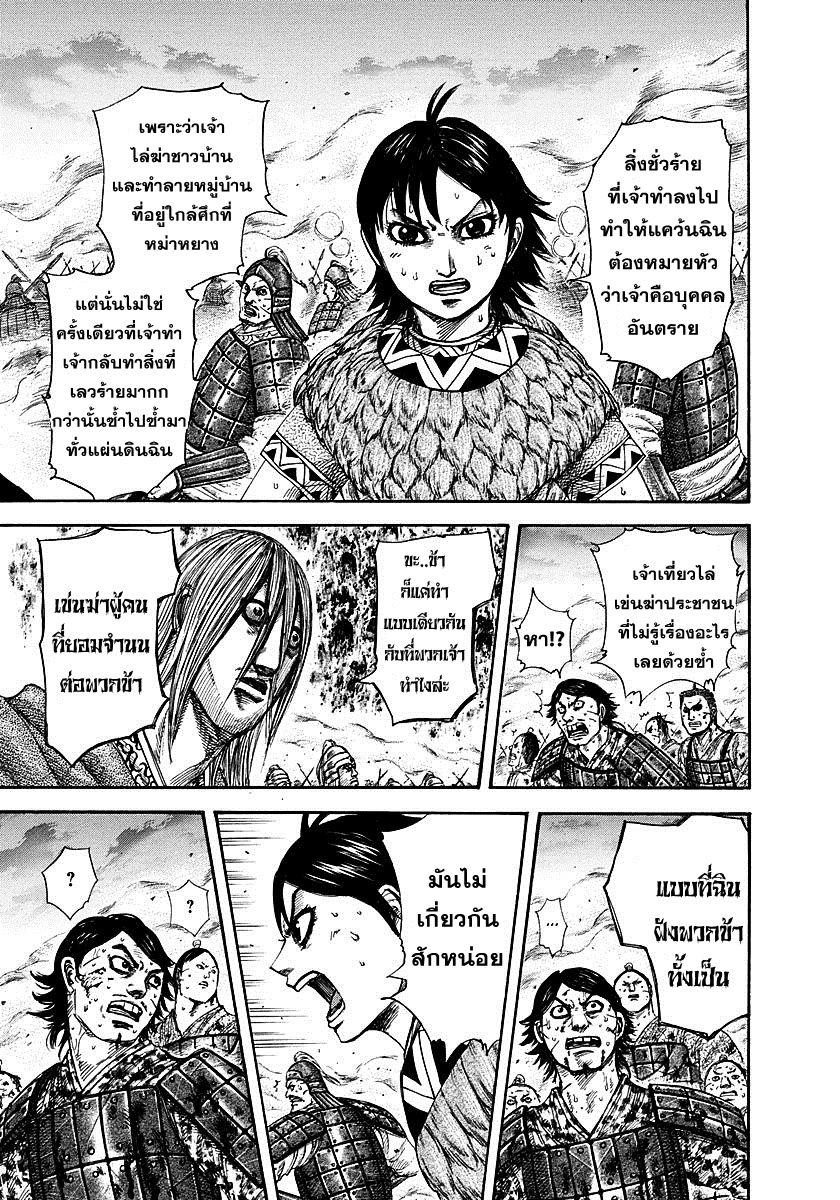 Manga-lc-com อ่านมังงะ อ่านการ์ตูน ออนไลน์ ฟรี Kingdom ตอนที่ 1 2 3 4 5 6 7 8 9 10 11 12 13 14 ฟรี ไม่มีโฆษณา Manga-lc - อ่าน มังงะ อ่าน การ์ตูน ออนไลน์ อ่านมังงะ ฟรี