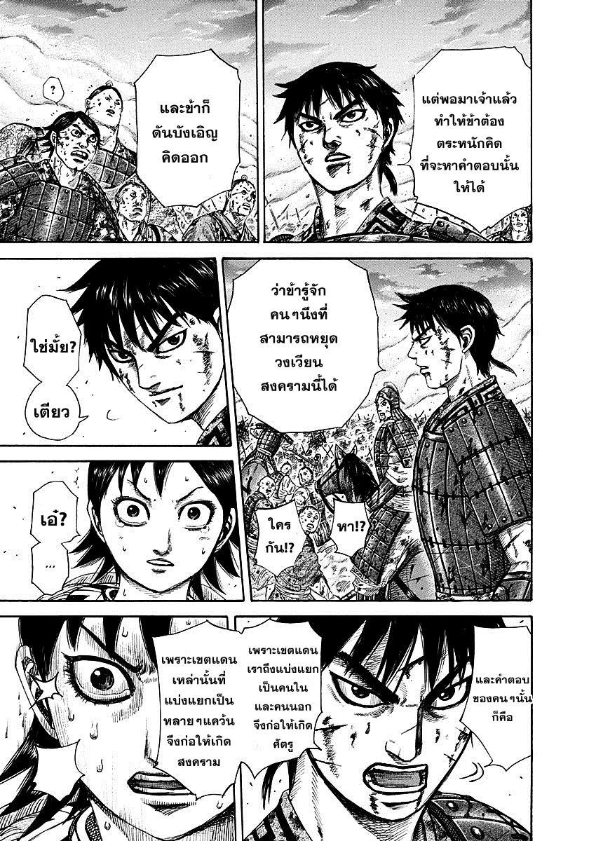 Manga-lc-com อ่านมังงะ อ่านการ์ตูน ออนไลน์ ฟรี Kingdom ตอนที่ 1 2 3 4 5 6 7 8 9 10 11 12 13 14 ฟรี ไม่มีโฆษณา Manga-lc - อ่าน มังงะ อ่าน การ์ตูน ออนไลน์ อ่านมังงะ ฟรี