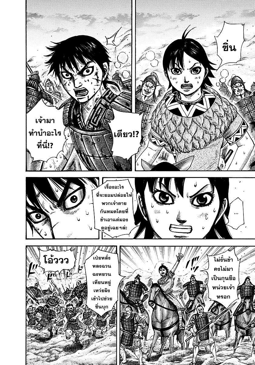 Manga-lc-com อ่านมังงะ อ่านการ์ตูน ออนไลน์ ฟรี Kingdom ตอนที่ 1 2 3 4 5 6 7 8 9 10 11 12 13 14 ฟรี ไม่มีโฆษณา Manga-lc - อ่าน มังงะ อ่าน การ์ตูน ออนไลน์ อ่านมังงะ ฟรี