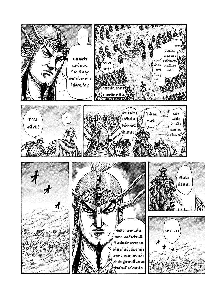 Manga-lc-com อ่านมังงะ อ่านการ์ตูน ออนไลน์ ฟรี Kingdom ตอนที่ 1 2 3 4 5 6 7 8 9 10 11 12 13 14 ฟรี ไม่มีโฆษณา Manga-lc - อ่าน มังงะ อ่าน การ์ตูน ออนไลน์ อ่านมังงะ ฟรี