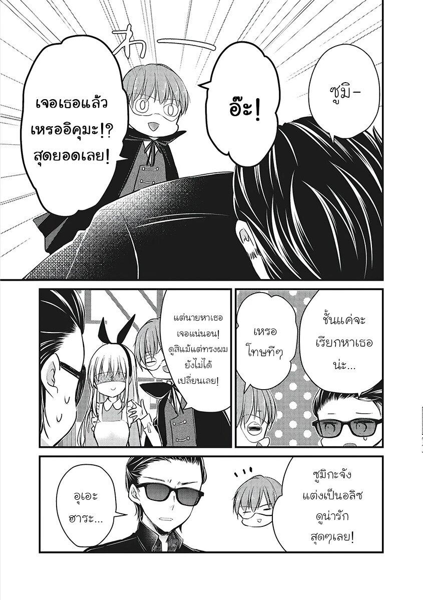 Manga-lc-com อ่านมังงะ อ่านการ์ตูน ออนไลน์ ฟรี Mijuku na Futari de Gozaimasu ga ตอนที่ 1 2 3 4 5 6 7 8 9 10 11 12 13 14 ฟรี ไม่มีโฆษณา Manga-lc - อ่าน มังงะ อ่าน การ์ตูน ออนไลน์ อ่านมังงะ ฟรี