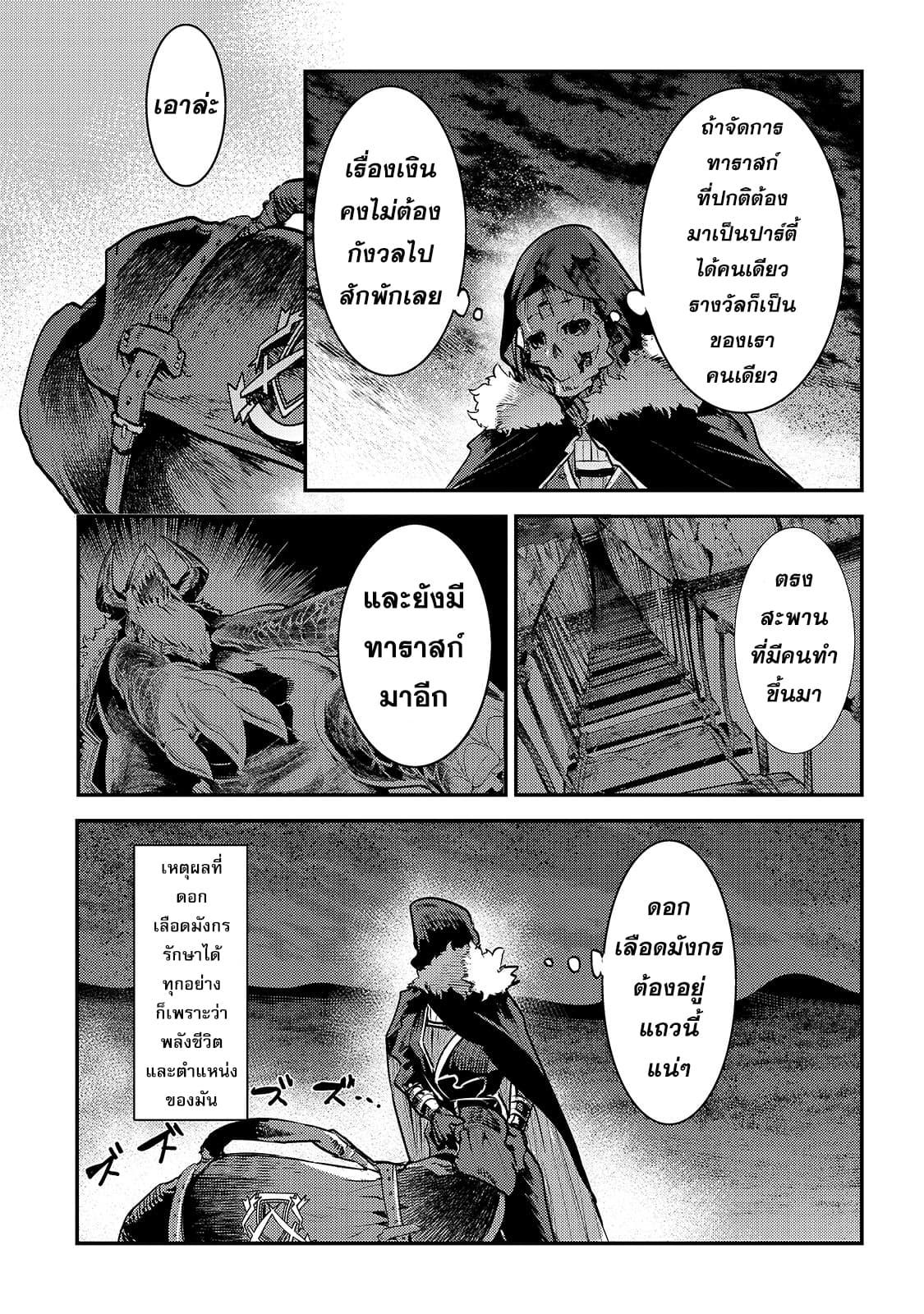 Manga-lc-com อ่านมังงะ อ่านการ์ตูน ออนไลน์ ฟรี The Unwanted Undead Adventurer ตอนที่ 1 2 3 4 5 6 7 8 9 10 11 12 13 14 ฟรี ไม่มีโฆษณา Manga-lc - อ่าน มังงะ อ่าน การ์ตูน ออนไลน์ อ่านมังงะ ฟรี