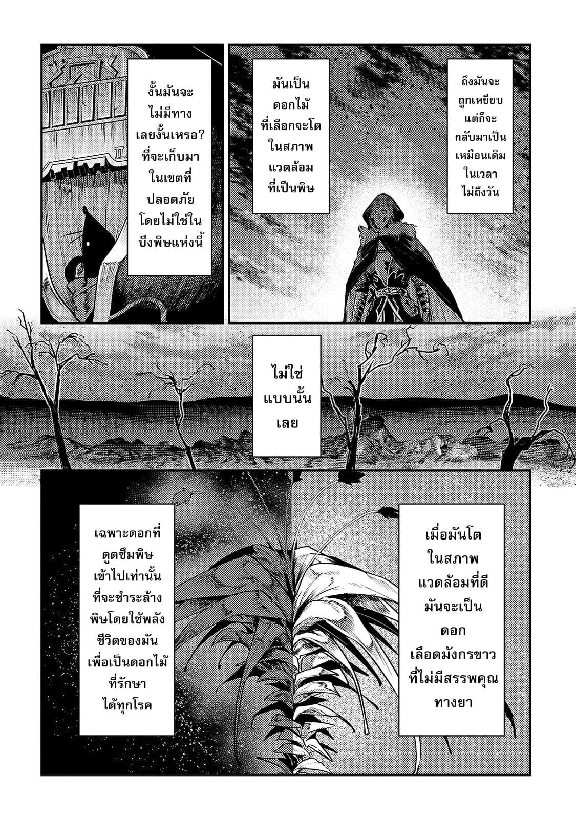 Manga-lc-com อ่านมังงะ อ่านการ์ตูน ออนไลน์ ฟรี The Unwanted Undead Adventurer ตอนที่ 1 2 3 4 5 6 7 8 9 10 11 12 13 14 ฟรี ไม่มีโฆษณา Manga-lc - อ่าน มังงะ อ่าน การ์ตูน ออนไลน์ อ่านมังงะ ฟรี