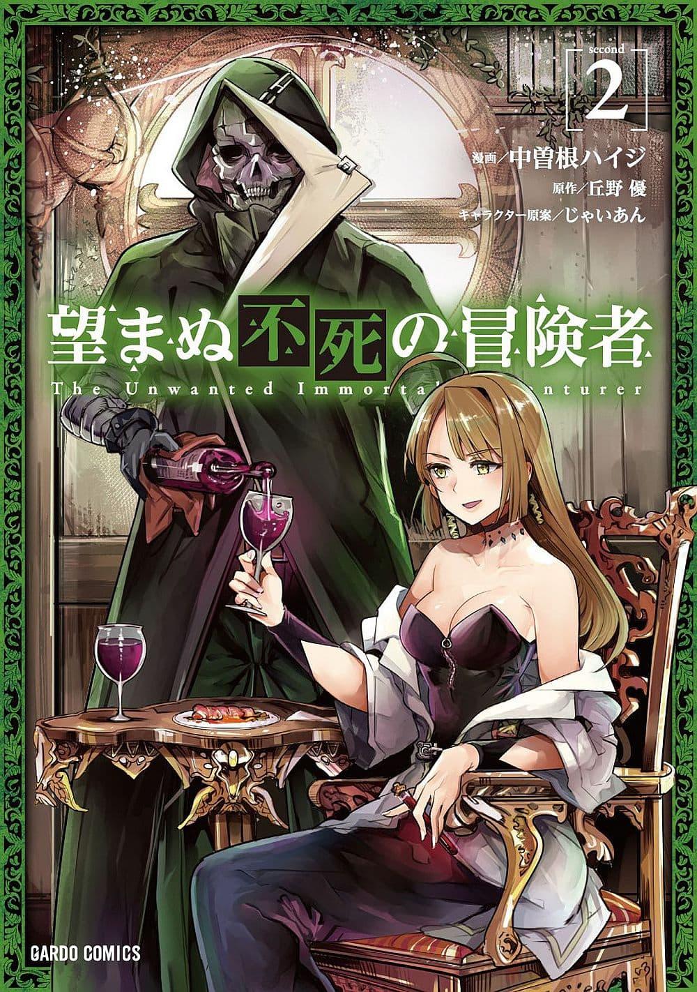 Manga-lc-com อ่านมังงะ อ่านการ์ตูน ออนไลน์ ฟรี The Unwanted Undead Adventurer ตอนที่ 1 2 3 4 5 6 7 8 9 10 11 12 13 14 ฟรี ไม่มีโฆษณา Manga-lc - อ่าน มังงะ อ่าน การ์ตูน ออนไลน์ อ่านมังงะ ฟรี