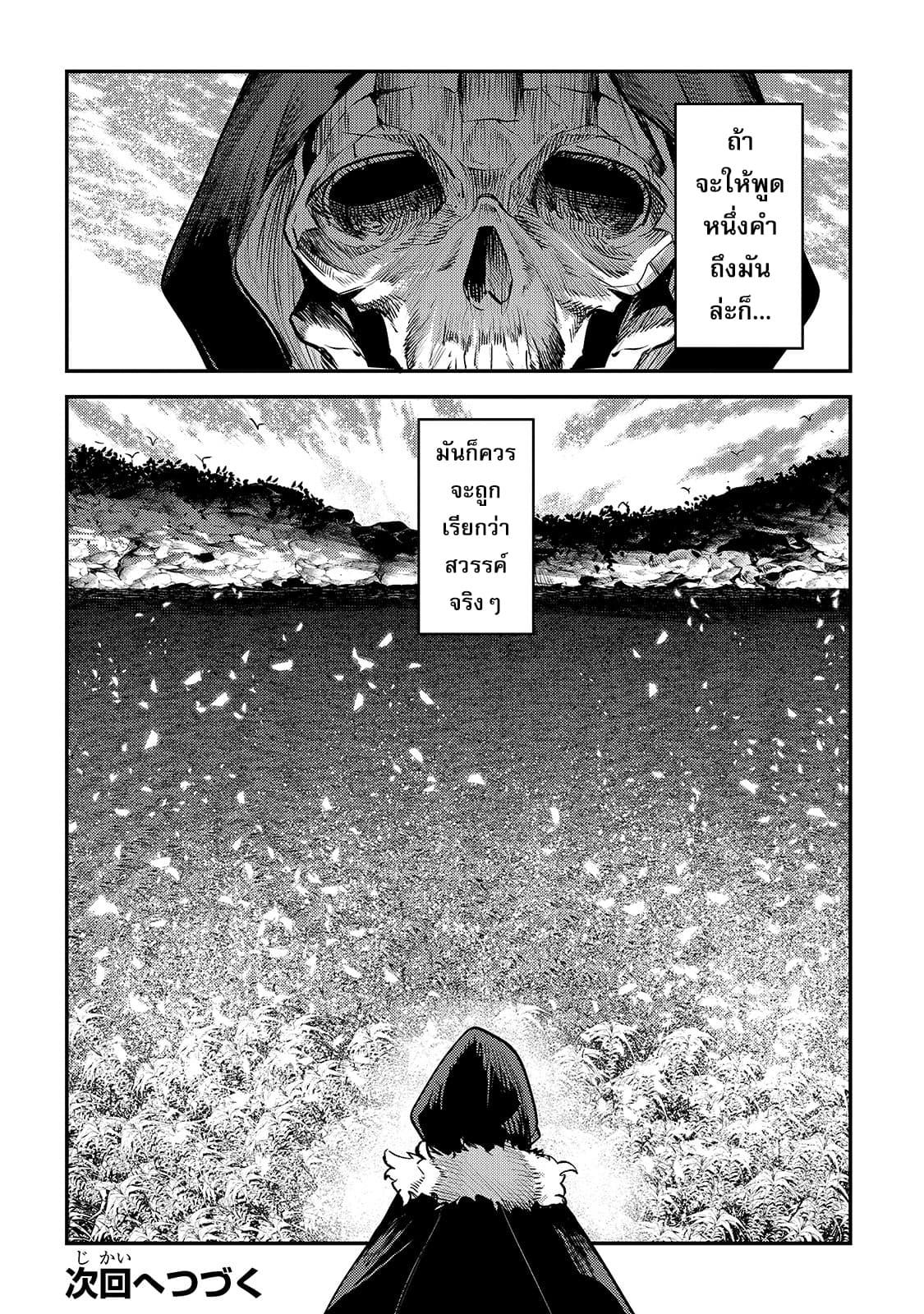 Manga-lc-com อ่านมังงะ อ่านการ์ตูน ออนไลน์ ฟรี The Unwanted Undead Adventurer ตอนที่ 1 2 3 4 5 6 7 8 9 10 11 12 13 14 ฟรี ไม่มีโฆษณา Manga-lc - อ่าน มังงะ อ่าน การ์ตูน ออนไลน์ อ่านมังงะ ฟรี