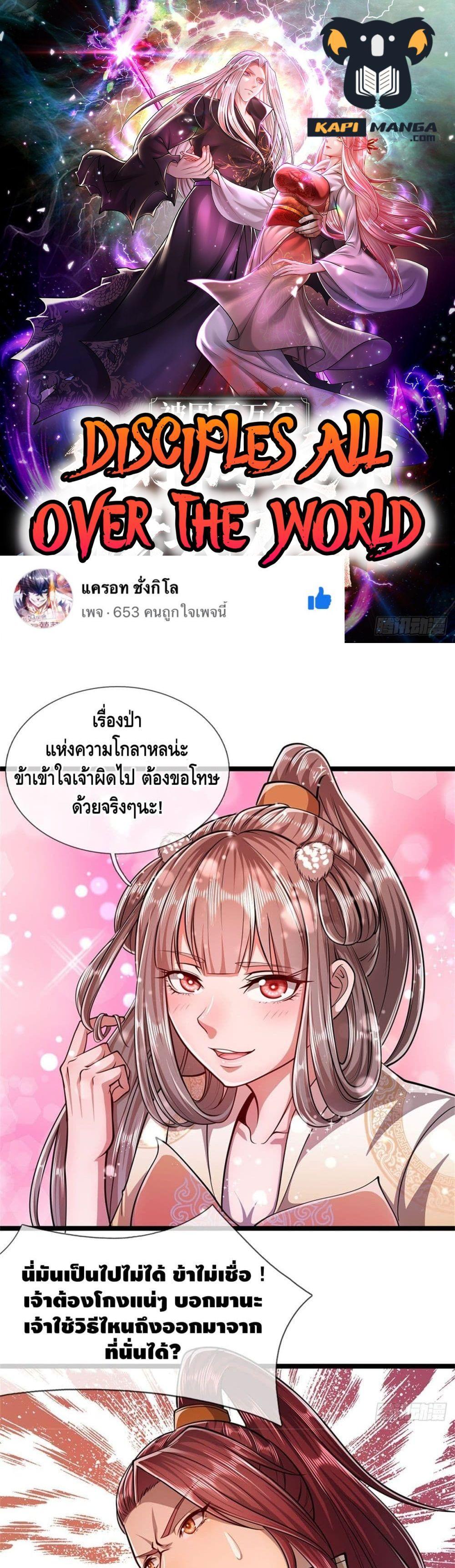 Manga-lc-com อ่านมังงะ อ่านการ์ตูน ออนไลน์ ฟรี Disciples All Over the World ตอนที่ 1 2 3 4 5 6 7 8 9 10 11 12 13 14 ฟรี ไม่มีโฆษณา Manga-lc - อ่าน มังงะ อ่าน การ์ตูน ออนไลน์ อ่านมังงะ ฟรี