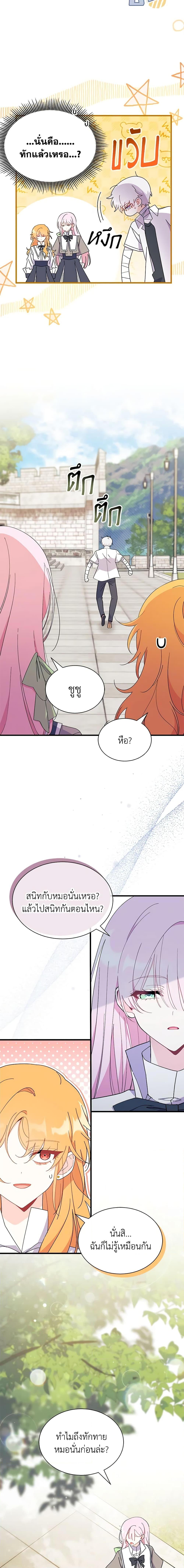 Manga-lc-com อ่านมังงะ อ่านการ์ตูน ออนไลน์ ฟรี I Don’t Want To Be a Magpie Bridge ตอนที่ 1 2 3 4 5 6 7 8 9 10 11 12 13 14 ฟรี ไม่มีโฆษณา Manga-lc - อ่าน มังงะ อ่าน การ์ตูน ออนไลน์ อ่านมังงะ ฟรี