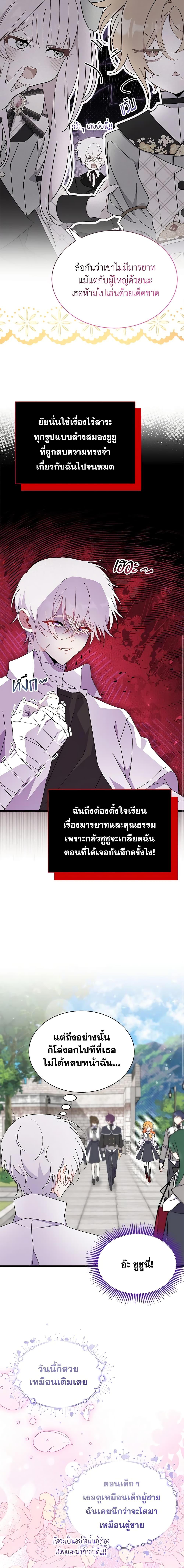 Manga-lc-com อ่านมังงะ อ่านการ์ตูน ออนไลน์ ฟรี I Don’t Want To Be a Magpie Bridge ตอนที่ 1 2 3 4 5 6 7 8 9 10 11 12 13 14 ฟรี ไม่มีโฆษณา Manga-lc - อ่าน มังงะ อ่าน การ์ตูน ออนไลน์ อ่านมังงะ ฟรี