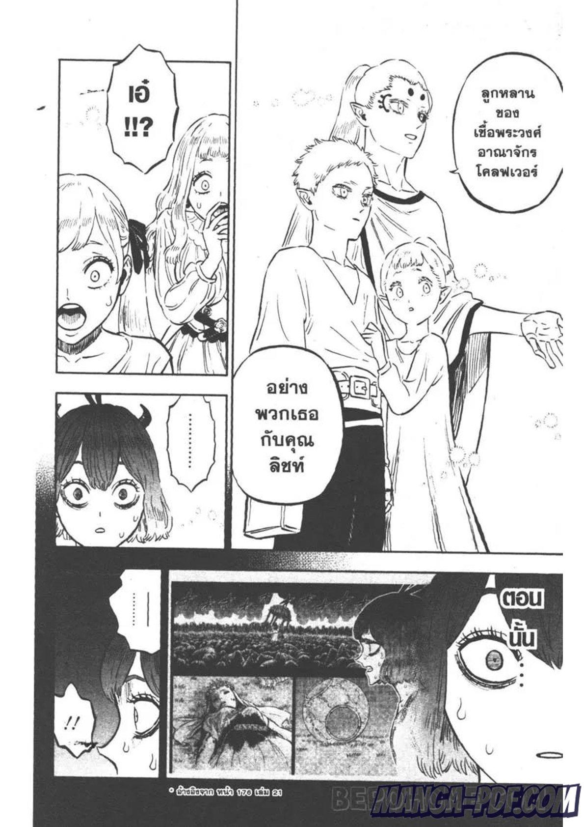 Manga-lc-com อ่านมังงะ อ่านการ์ตูน ออนไลน์ ฟรี Black Clover ตอนที่ 1 2 3 4 5 6 7 8 9 10 11 12 13 14 ฟรี ไม่มีโฆษณา Manga-lc - อ่าน มังงะ อ่าน การ์ตูน ออนไลน์ อ่านมังงะ ฟรี