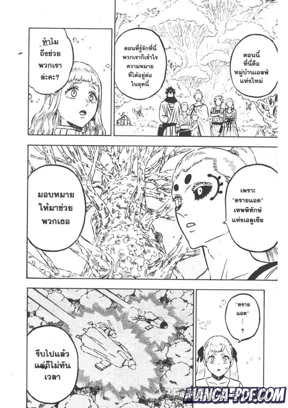 Manga-lc-com อ่านมังงะ อ่านการ์ตูน ออนไลน์ ฟรี Black Clover ตอนที่ 1 2 3 4 5 6 7 8 9 10 11 12 13 14 ฟรี ไม่มีโฆษณา Manga-lc - อ่าน มังงะ อ่าน การ์ตูน ออนไลน์ อ่านมังงะ ฟรี