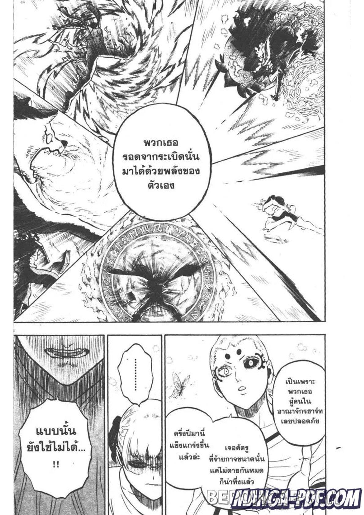 Manga-lc-com อ่านมังงะ อ่านการ์ตูน ออนไลน์ ฟรี Black Clover ตอนที่ 1 2 3 4 5 6 7 8 9 10 11 12 13 14 ฟรี ไม่มีโฆษณา Manga-lc - อ่าน มังงะ อ่าน การ์ตูน ออนไลน์ อ่านมังงะ ฟรี