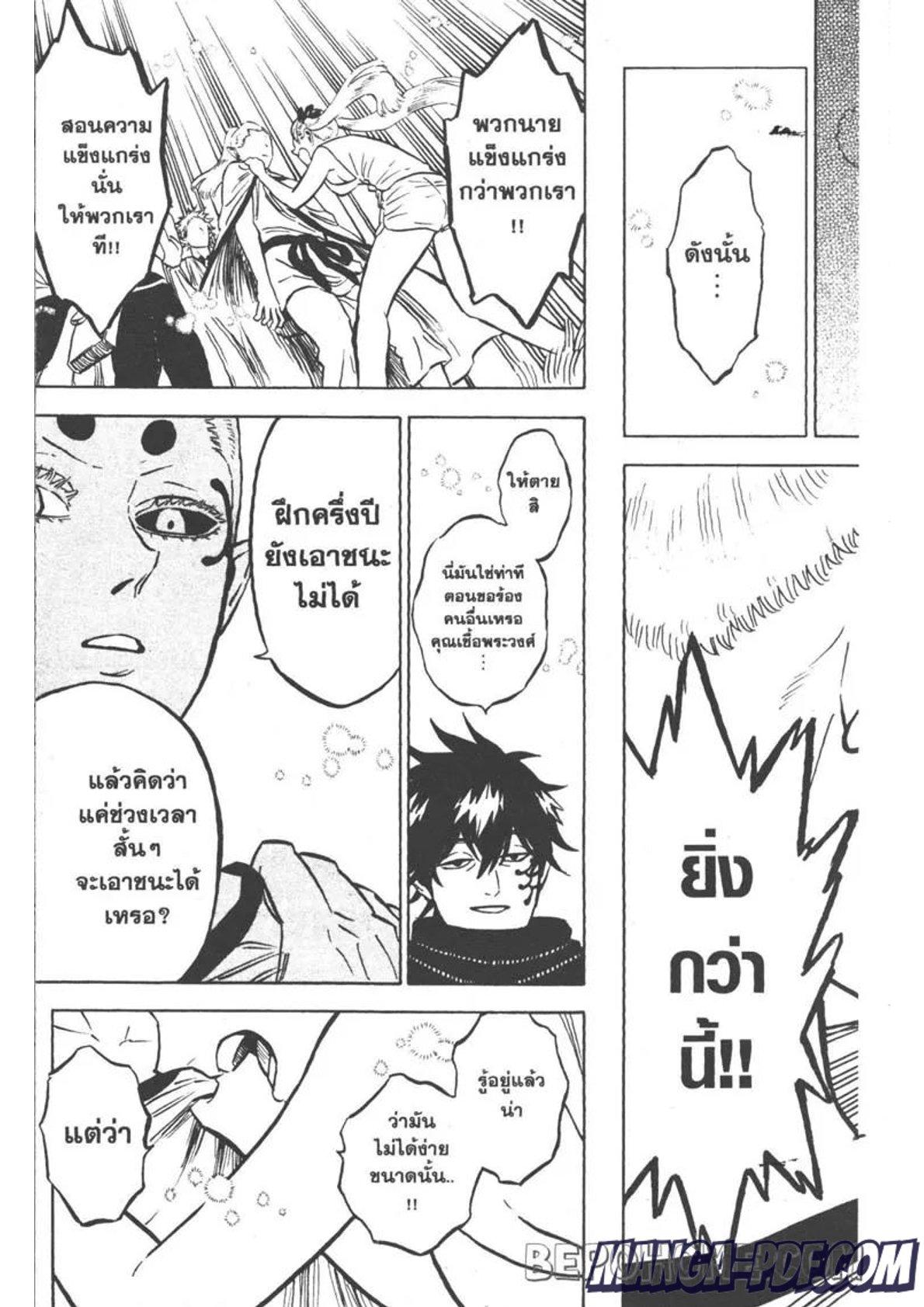 Manga-lc-com อ่านมังงะ อ่านการ์ตูน ออนไลน์ ฟรี Black Clover ตอนที่ 1 2 3 4 5 6 7 8 9 10 11 12 13 14 ฟรี ไม่มีโฆษณา Manga-lc - อ่าน มังงะ อ่าน การ์ตูน ออนไลน์ อ่านมังงะ ฟรี