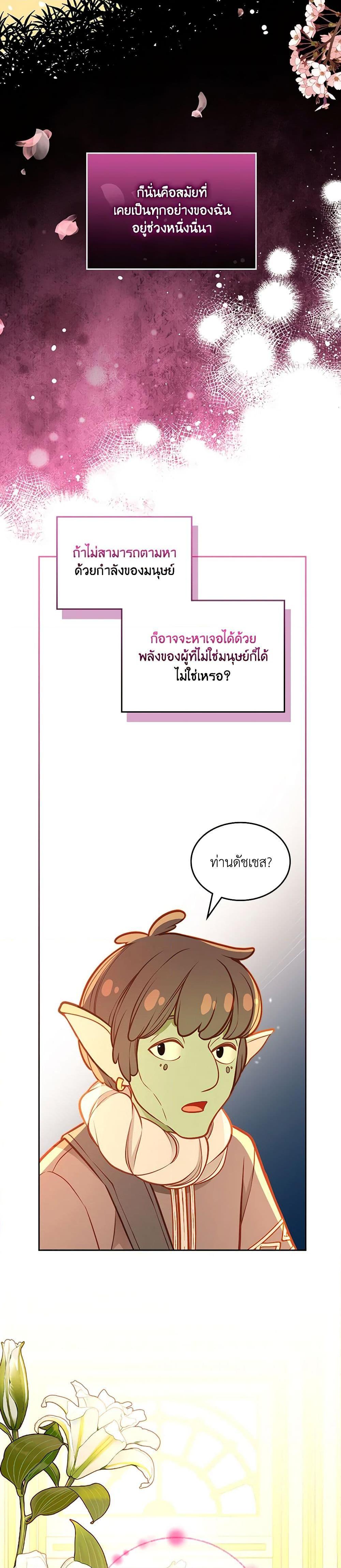Manga-lc-com อ่านมังงะ อ่านการ์ตูน ออนไลน์ ฟรี The Duchess’s Secret Dressing Room ตอนที่ 1 2 3 4 5 6 7 8 9 10 11 12 13 14 ฟรี ไม่มีโฆษณา Manga-lc - อ่าน มังงะ อ่าน การ์ตูน ออนไลน์ อ่านมังงะ ฟรี