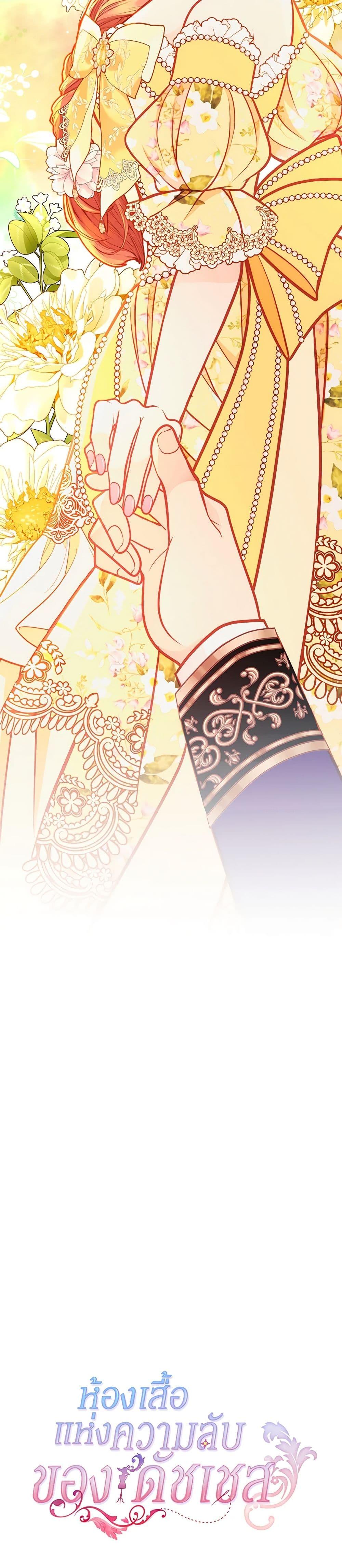 Manga-lc-com อ่านมังงะ อ่านการ์ตูน ออนไลน์ ฟรี The Duchess’s Secret Dressing Room ตอนที่ 1 2 3 4 5 6 7 8 9 10 11 12 13 14 ฟรี ไม่มีโฆษณา Manga-lc - อ่าน มังงะ อ่าน การ์ตูน ออนไลน์ อ่านมังงะ ฟรี