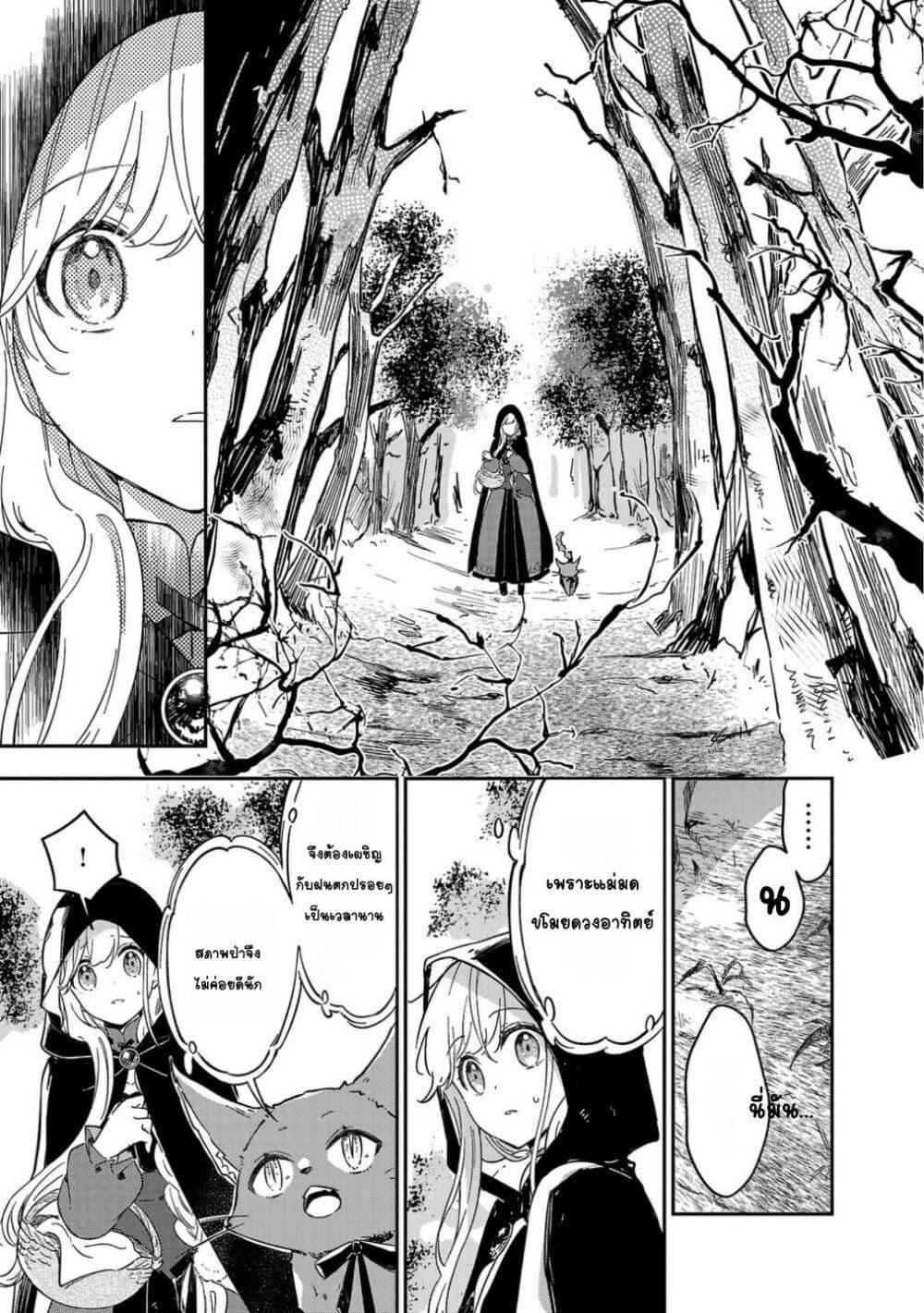 Manga-lc-com อ่านมังงะ อ่านการ์ตูน ออนไลน์ ฟรี Kiraware Majo to Karada ga Irekawatta Keredo, Watashi wa Kyou mo Genki ni Kurashiteimasu! ตอนที่ 1 2 3 4 5 6 7 8 9 10 11 12 13 14 ฟรี ไม่มีโฆษณา Manga-lc - อ่าน มังงะ อ่าน การ์ตูน ออนไลน์ อ่านมังงะ ฟรี