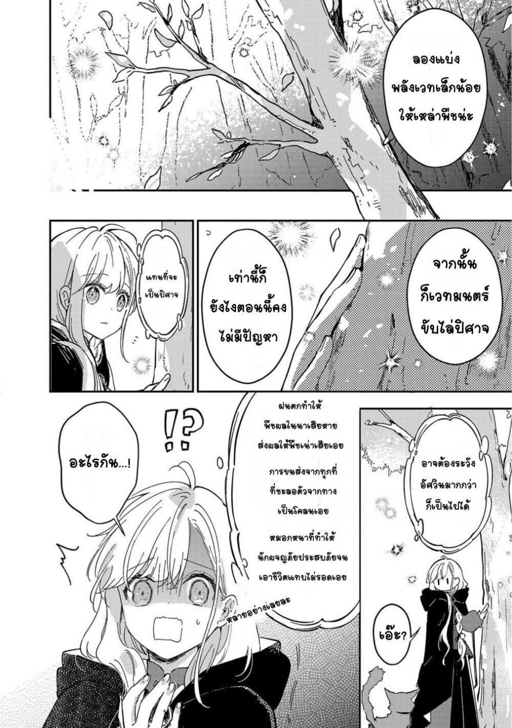 Manga-lc-com อ่านมังงะ อ่านการ์ตูน ออนไลน์ ฟรี Kiraware Majo to Karada ga Irekawatta Keredo, Watashi wa Kyou mo Genki ni Kurashiteimasu! ตอนที่ 1 2 3 4 5 6 7 8 9 10 11 12 13 14 ฟรี ไม่มีโฆษณา Manga-lc - อ่าน มังงะ อ่าน การ์ตูน ออนไลน์ อ่านมังงะ ฟรี